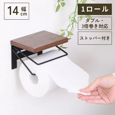 トイレットペーパーホルダー 1ロール BR×BK