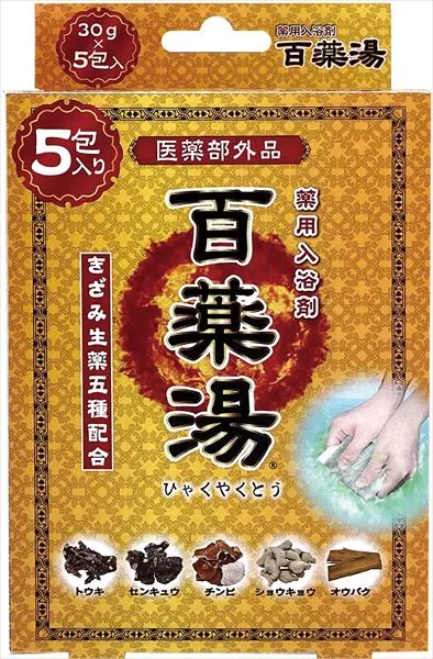 百薬湯 5包入