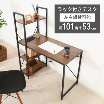 ラック付きデスク アチーブWN