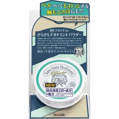 Deonature smooth deodorant powder 15g