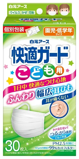 快適ガードマスク こども用 30枚入