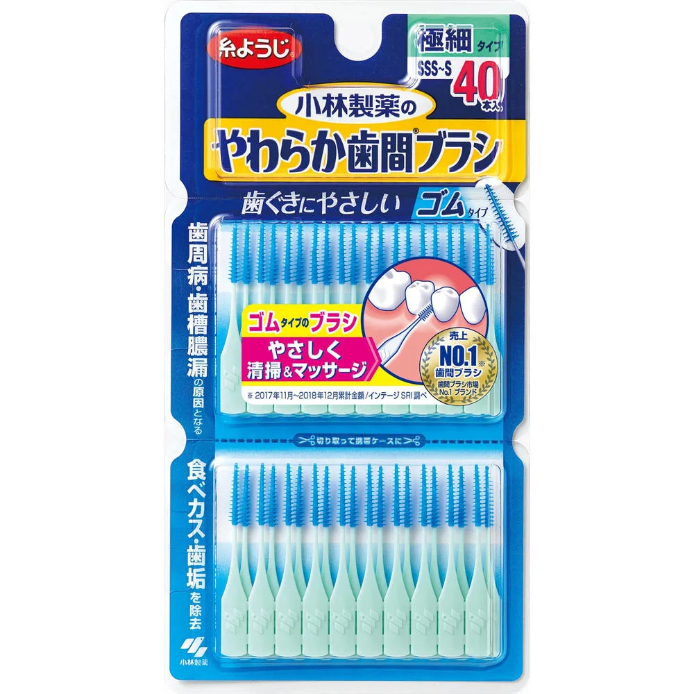 やわらか歯間ブラシSSS-Sサイズお徳用40本入り