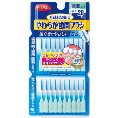 やわらか歯間ブラシSSSSサイズ 20本