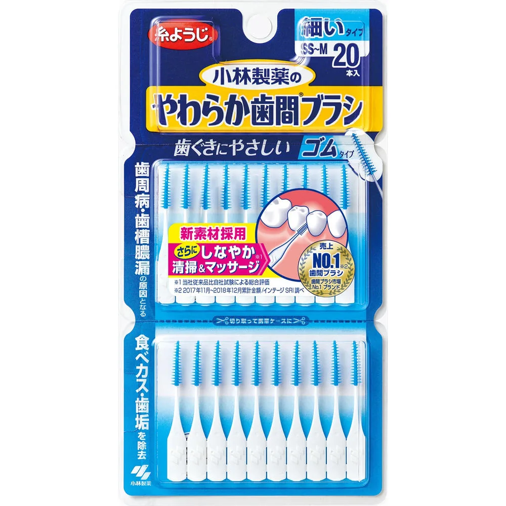 やわらか歯間ブラシ SSMサイズ 20本