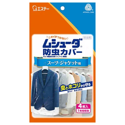 ムシューダ防虫カバー 1年間有効 スーツ・ジャケット用 4枚入