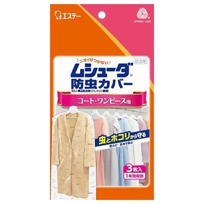 ムシューダ防虫カバー 1年間有効 コート・ワンピース用 3枚入