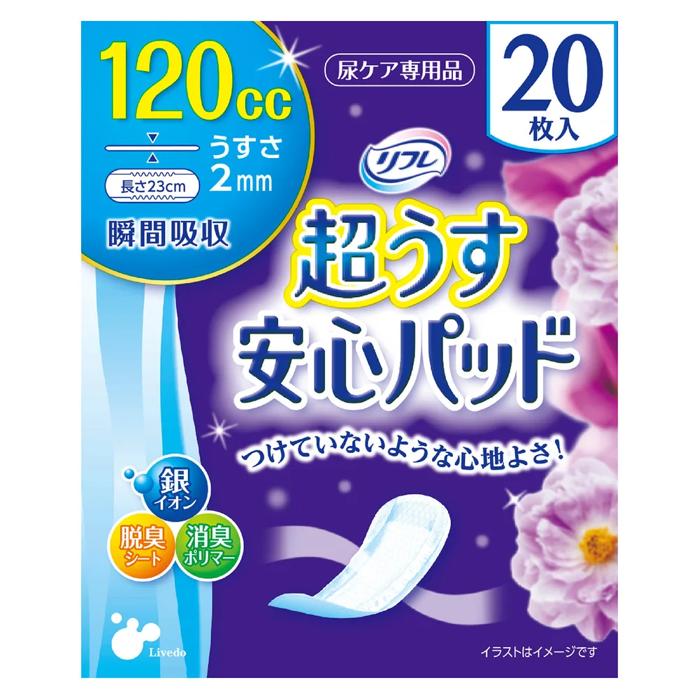 リフレ 超うす安心パッド 120cc 20枚