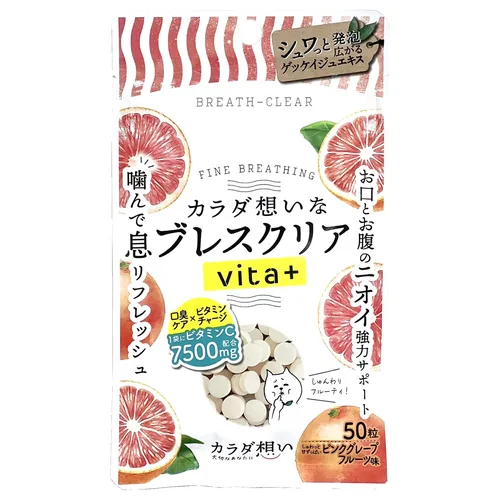ブレスクリアvita+ ピンクグレープF 50粒