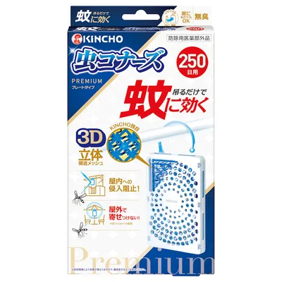 蚊に効くプレミアム プレート 250日 無臭 1個