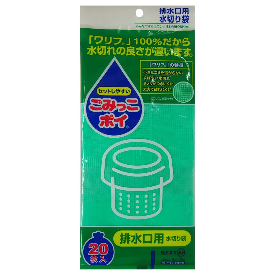 ごみっこポイ排水口用S-20