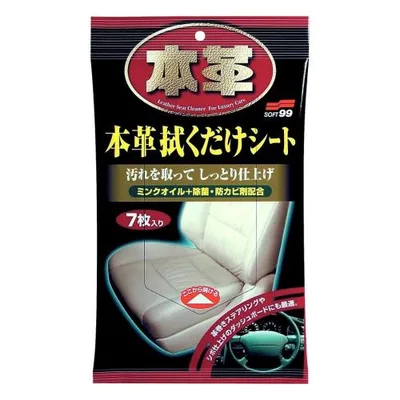 ソフト99本革拭くだけシート