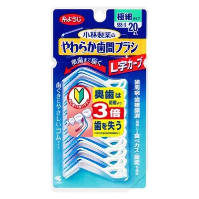 やわらか歯間ブラシL字カーブ SSS-S 20本
