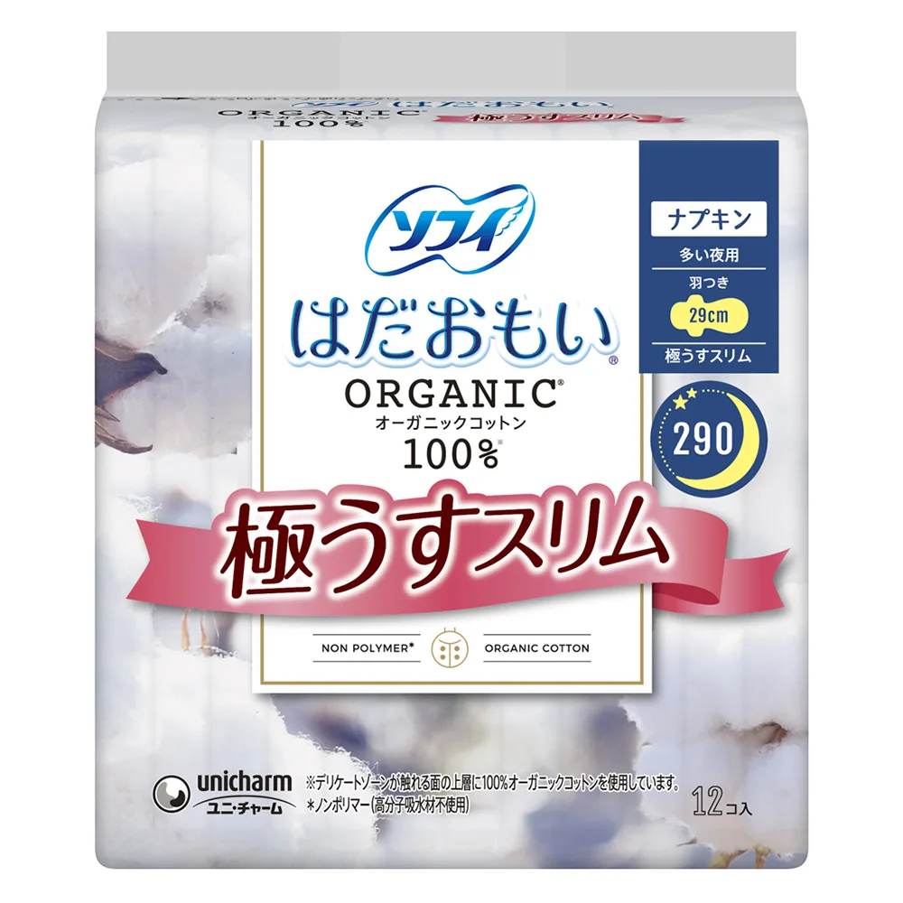 ソフィ はだおもい オーガニックコットン 極うすスリム 多い夜用290 羽つき 12枚