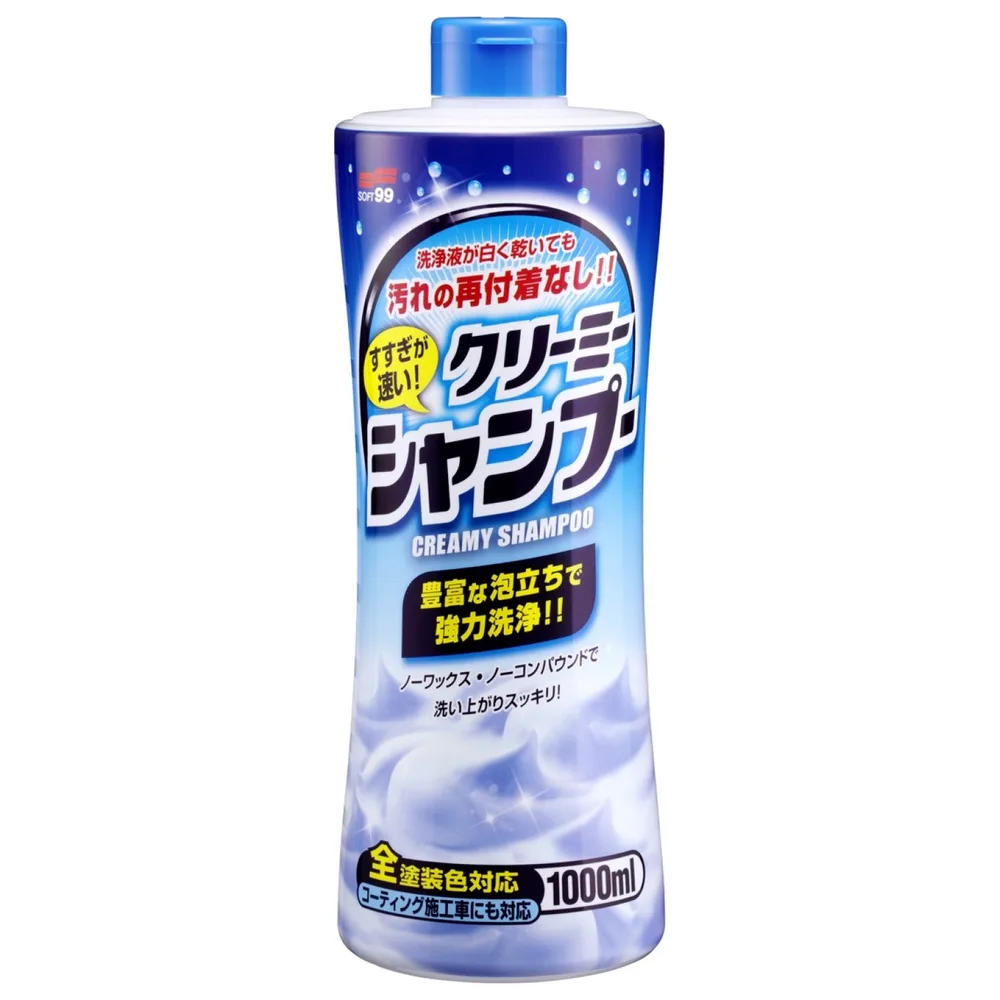 ソフト99すすぎが速いクリーミーシャンプー