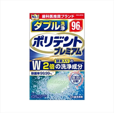ダブル洗浄 ポリデント プレミアム