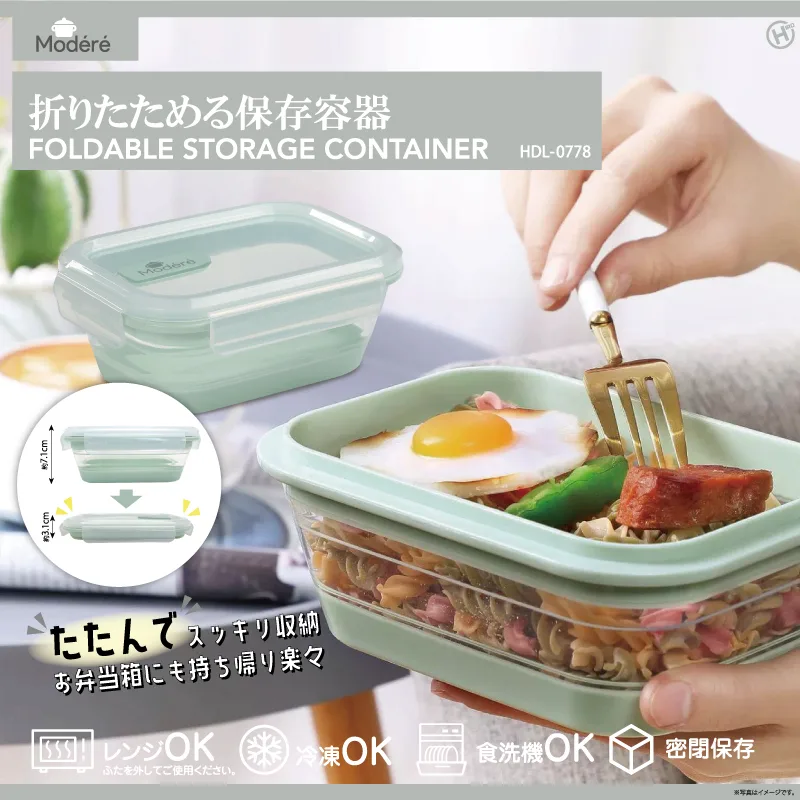 【Modere】折りたためる保存容器 HDL-0778