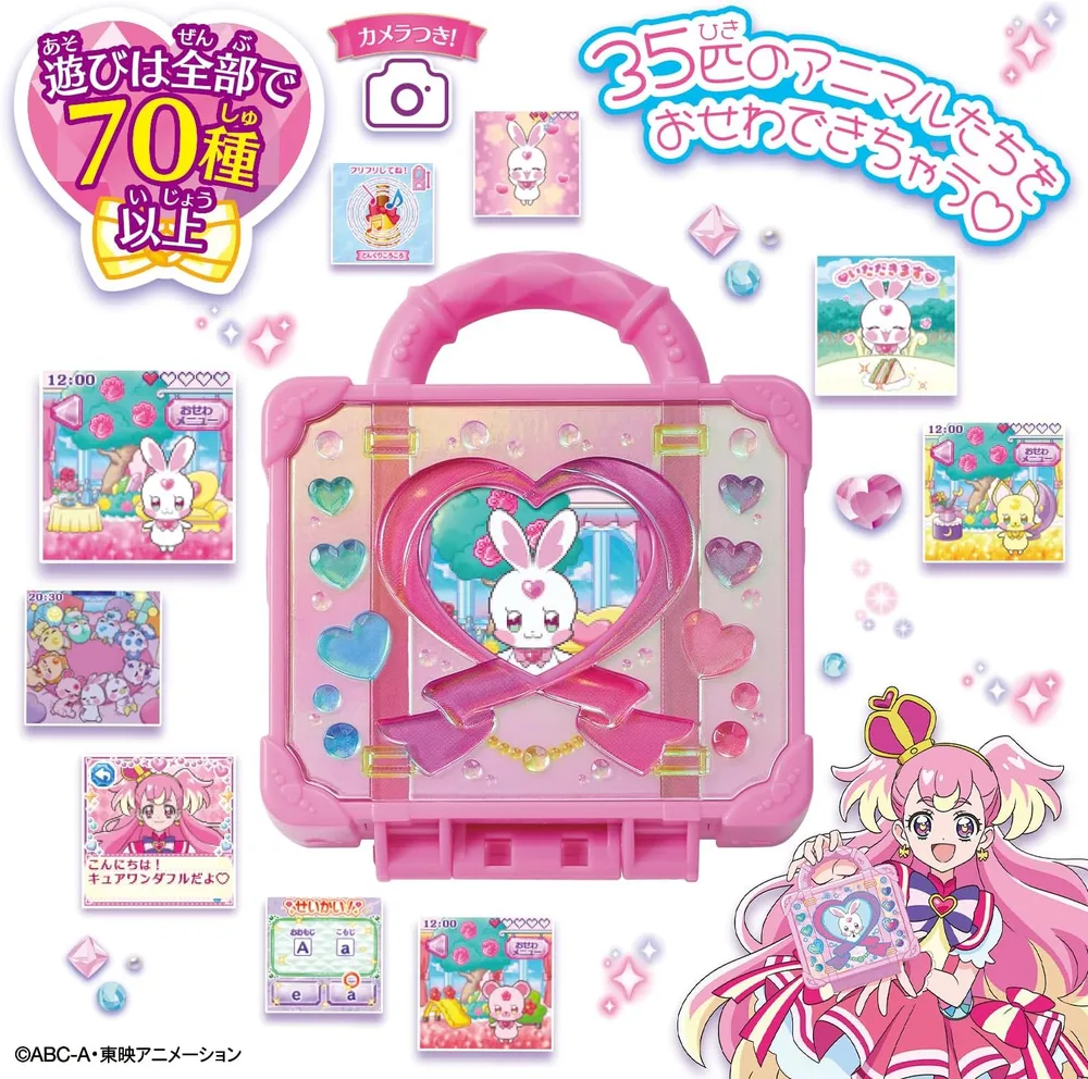 わんだふるぷりきゅあ! どうぶつおせわがた~っぷり あつめておせわしよ キラニコトランク