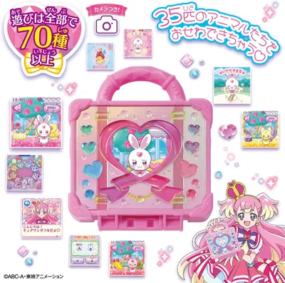わんだふるぷりきゅあ! どうぶつおせわがた~っぷり あつめておせわしよ キラニコトランク