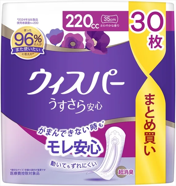 ウィスパー うすさら安心 35cm 220cc