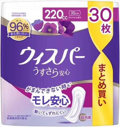 ウィスパー うすさら安心 35cm 220cc