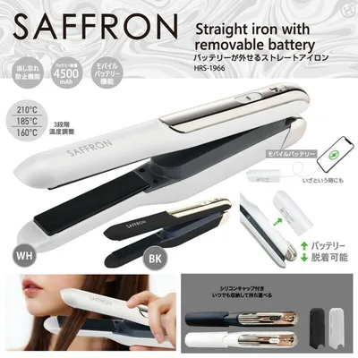 【SAFFRON】バッテリーが外せるストレートアイロン HRS-19