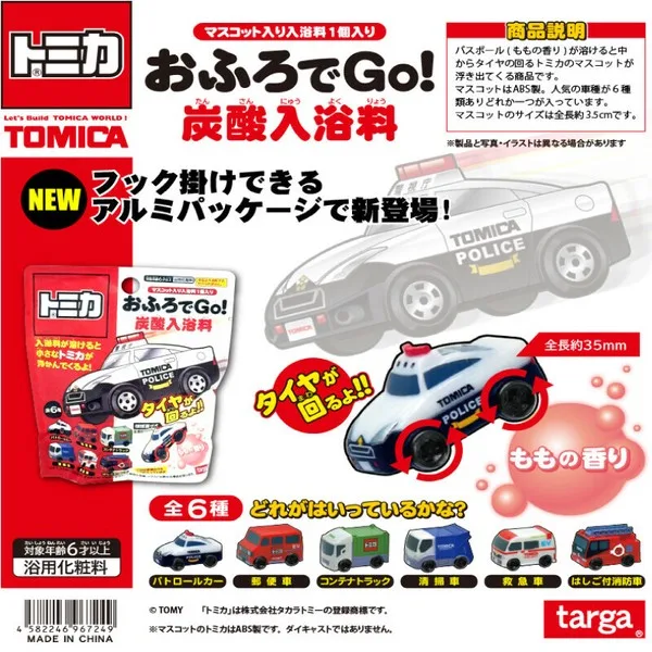 お風呂でGo!炭酸入浴料