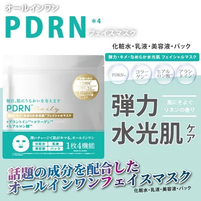 オールインワンフェイスマスク 30P PDRN DB-2508-01