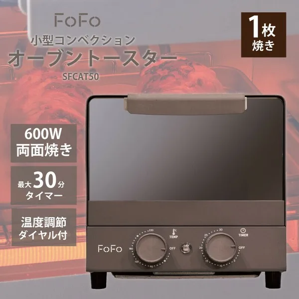 FoFo 小型コンベクションオーブントースター SFCAT50