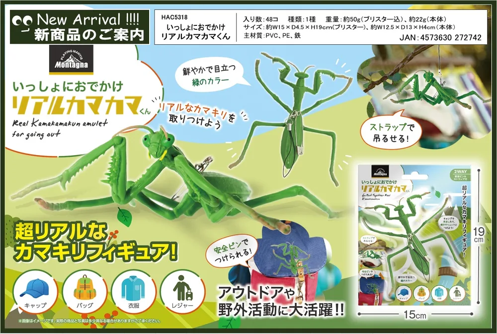 いっしょにおでかけ リアルカマカマくん HAC5318