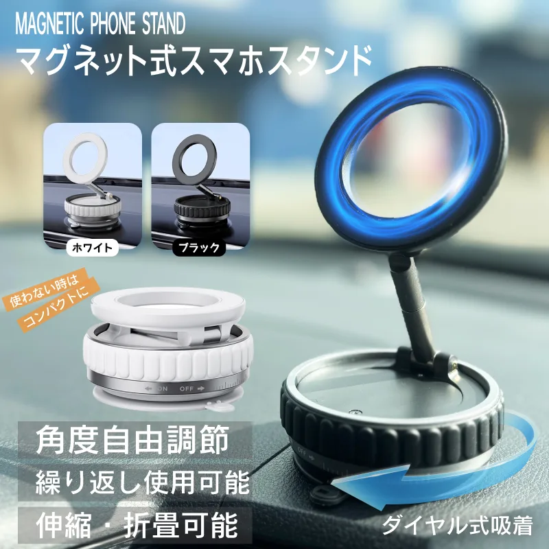 マグネット式スマホスタンド HRS-22
