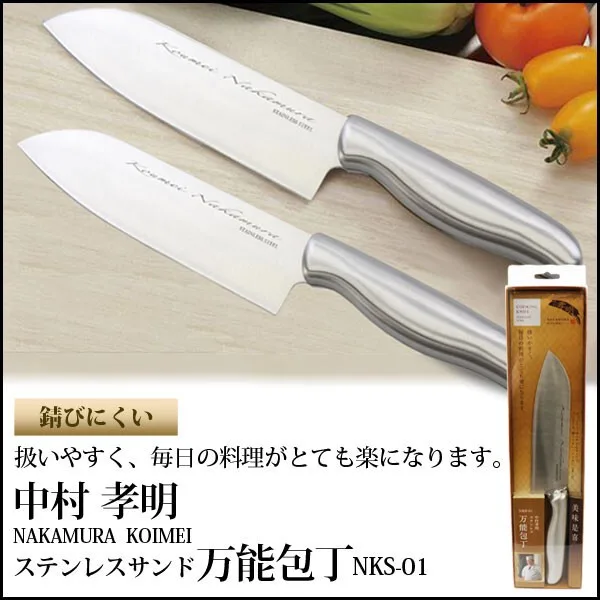中村孝明 ステンレスサンド万能包丁 NKS-01