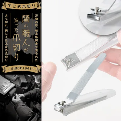 7月入荷予定 関の職人が造った爪切り(カバー付き) SS-11