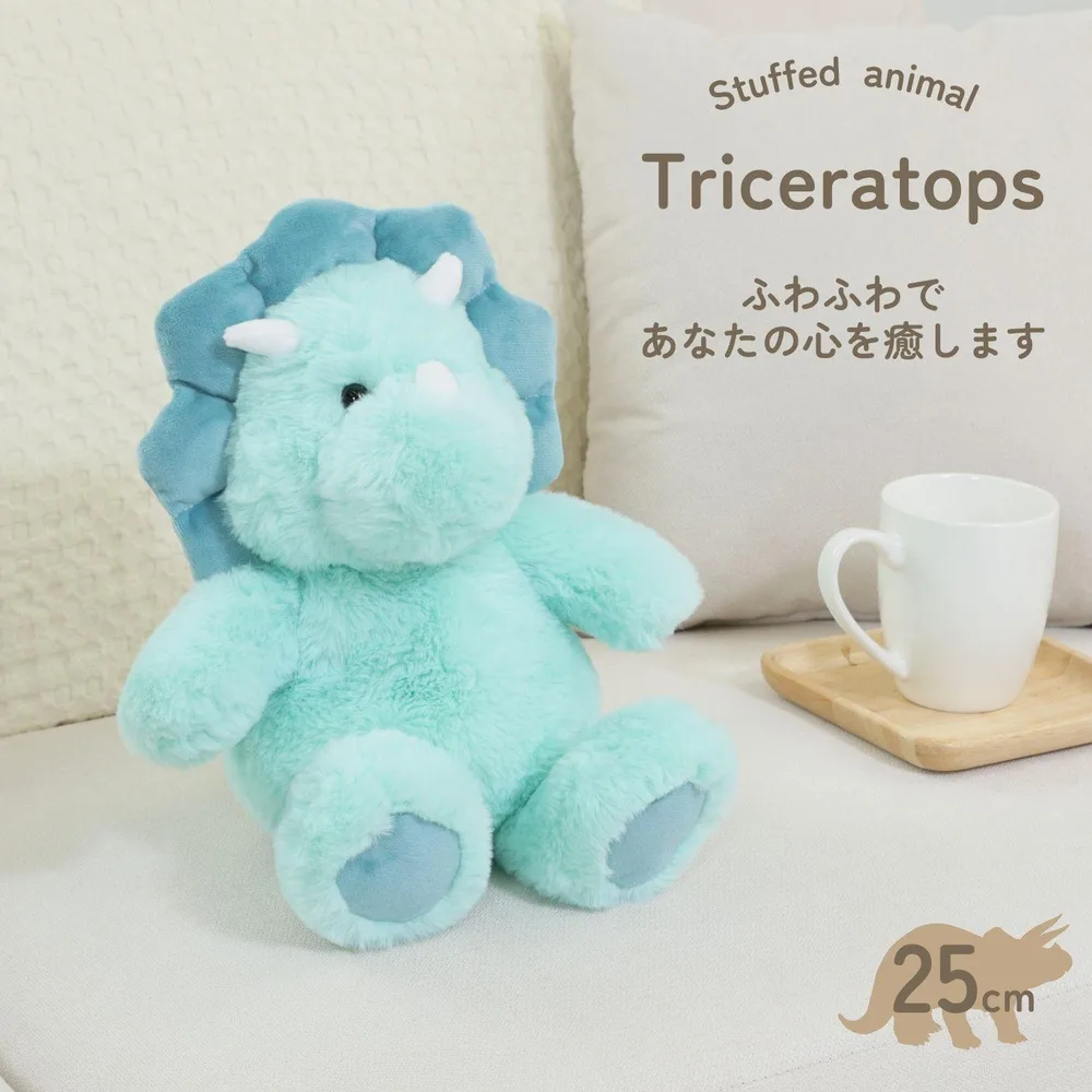 ぬいぐるみ トリケラトプス 25cm BL