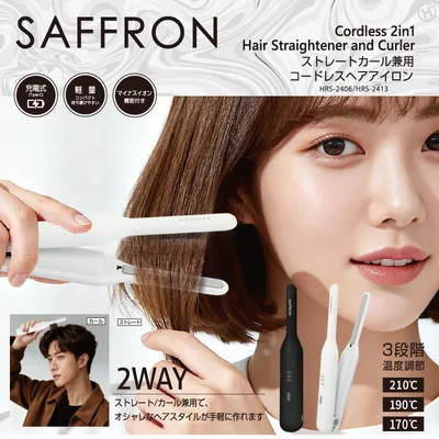 【SAFFRON】ストレートカール兼用コードレスヘアアイロン HRS-24