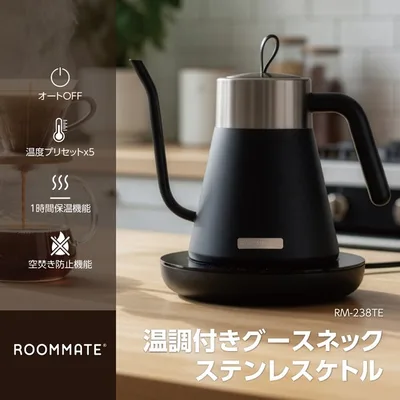 ROOMMATE 温調付きグースネックステンレスケトル RM-238TE