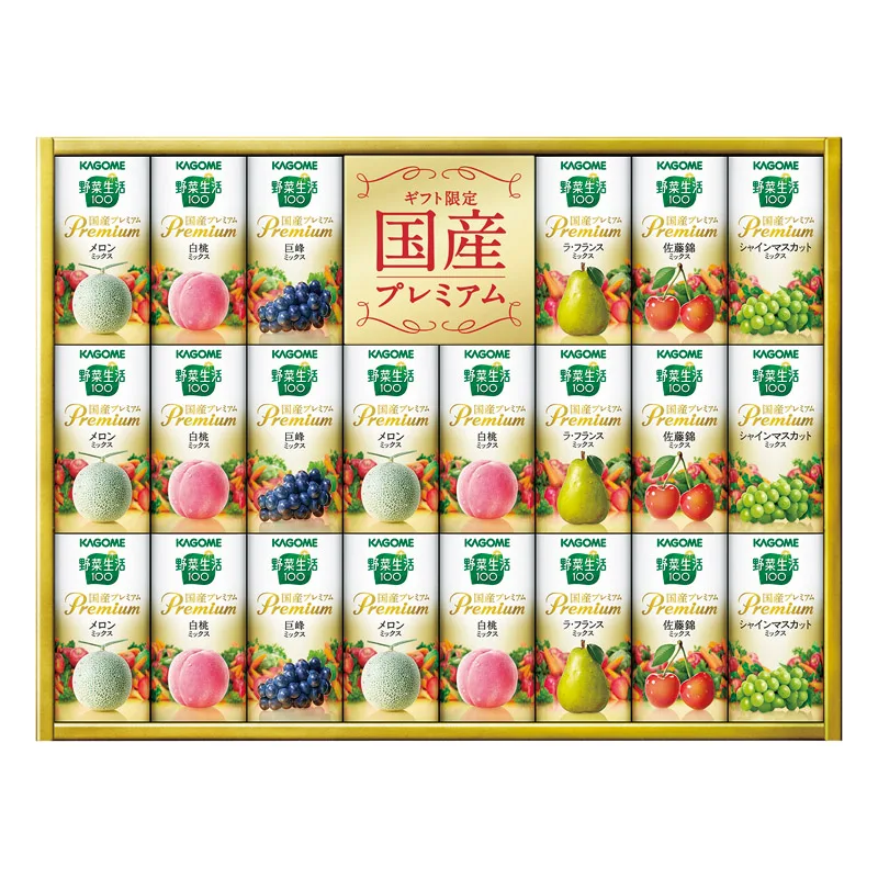 カゴメ 野菜生活100 国産プレミアムギフト(紙容器)