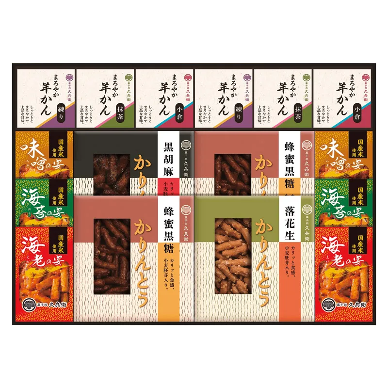 かりんとう・あられ・羊かん詰合せ