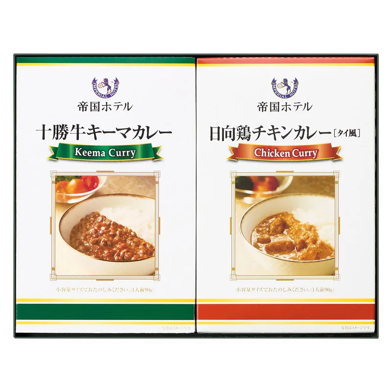 帝国ホテル 十勝牛・日向鶏カレーセット