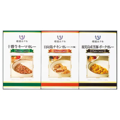 帝国ホテル 十勝牛・日向鶏・鹿児島黒豚カレーセット
