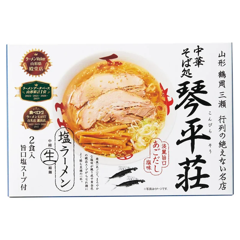 山形 中華そば処琴平荘 塩ラーメン(小)
