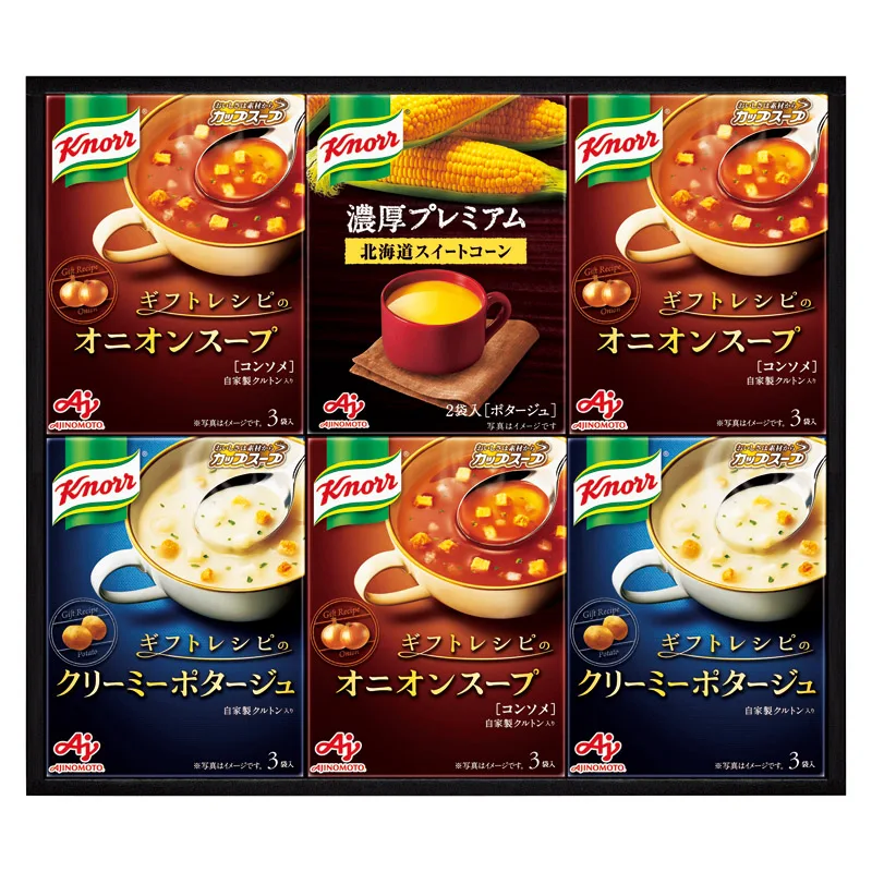 味の素 「クノール?」プレミアムスープギフト