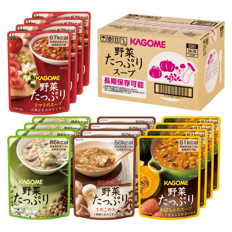 Kagome vegetable soup
