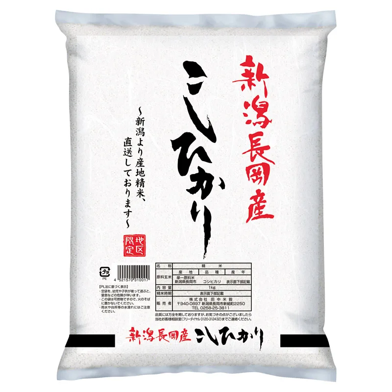 新潟県長岡産こしひかり1kg