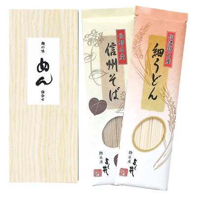 麺匠よし井 信州そば・細うどんセット