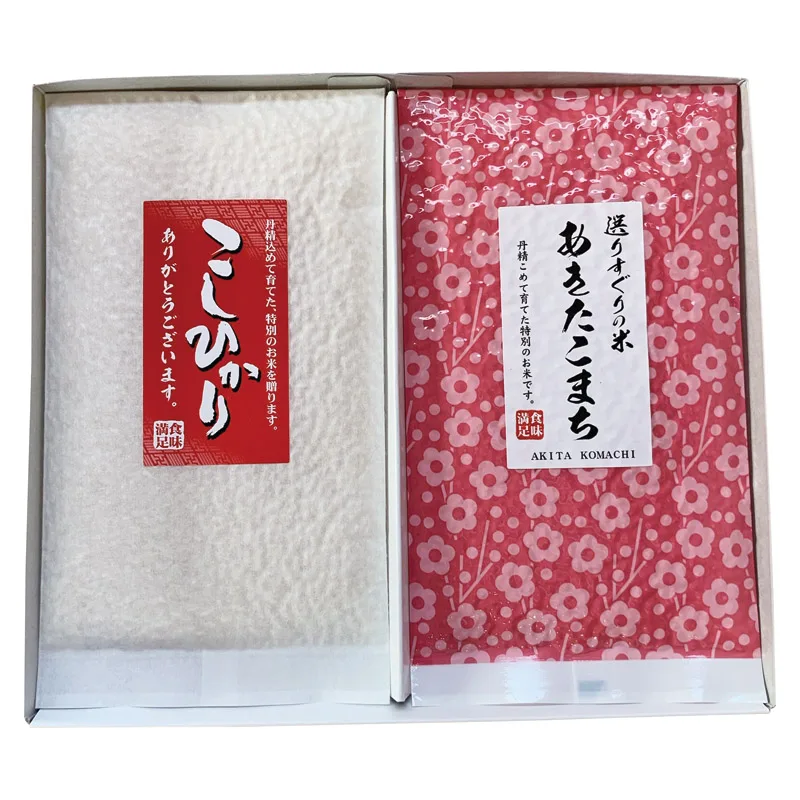 真空パックのお米 2種セット