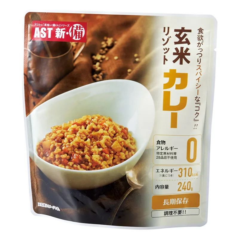 AST新・備 玄米リゾット カレー