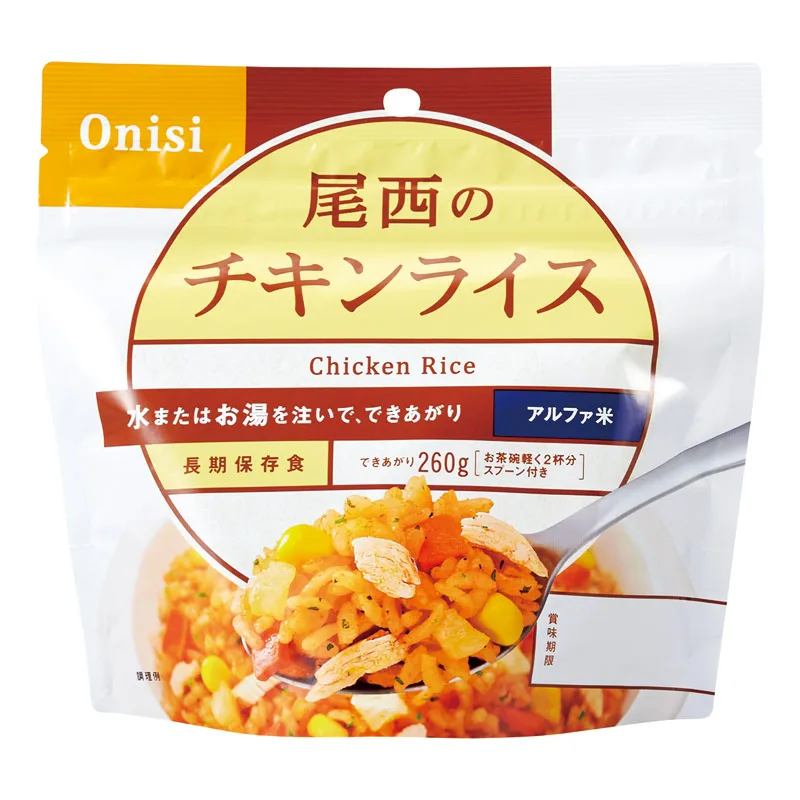 尾西のチキンライス(アルファ米)