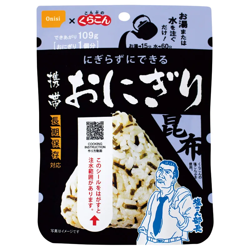 尾西の携帯おにぎり(長期保存対応)昆布