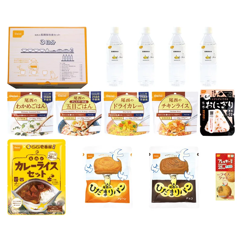 尾西の長期保存食セット3日分
