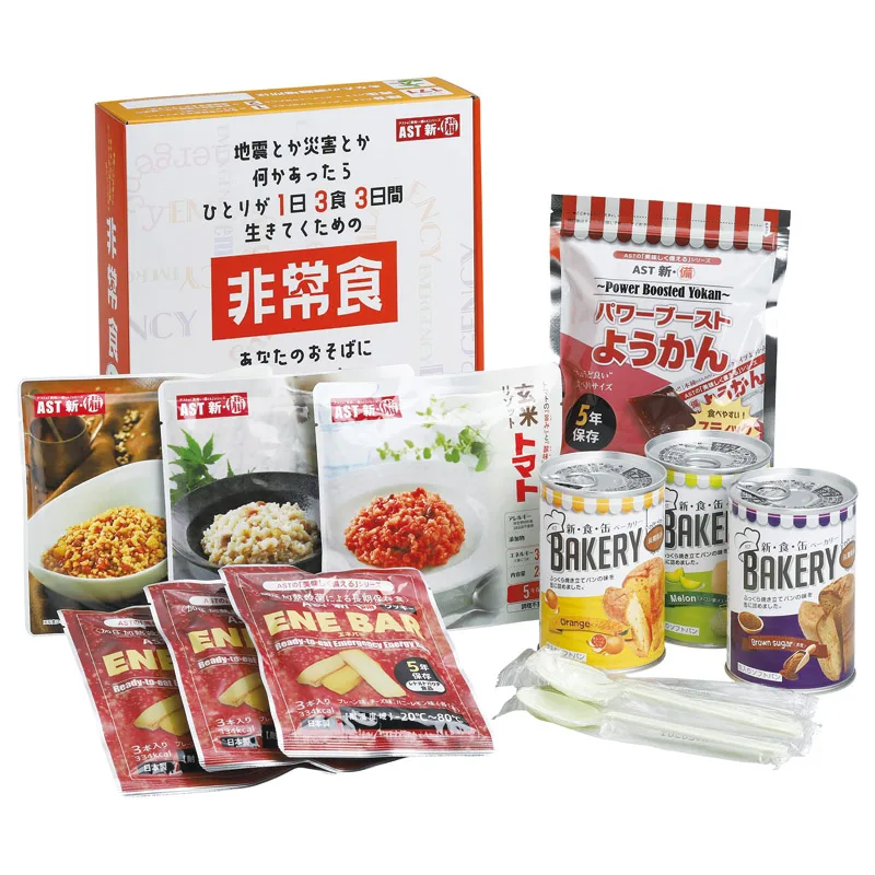 AST 新・備1日3食3日間非常食セット